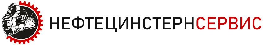 ООО "НефтеЦистернСервис"